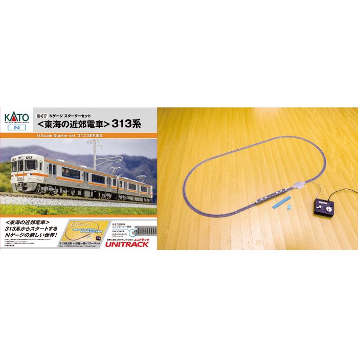 【沖縄・離島配送不可】Nゲージ スターターセット 東海の近郊電車 313系 鉄道模型 KATO 10-017