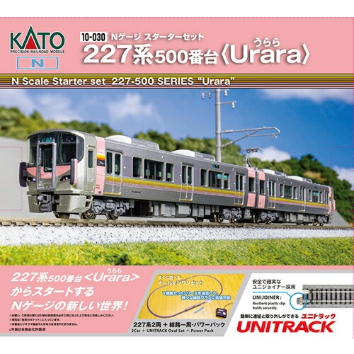 【沖縄・離島配送不可】Nゲージ スターターセット 227系500番台 Urara 鉄道模型 KATO 10-030