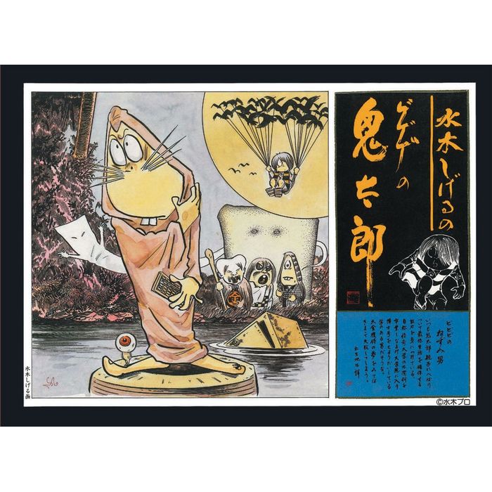 ビビビのねずみ男さん専用なのだぁ〜^_^ 楽天市場】空気ビニール 妖怪シリーズ 「ねずみ男」ゲゲゲの