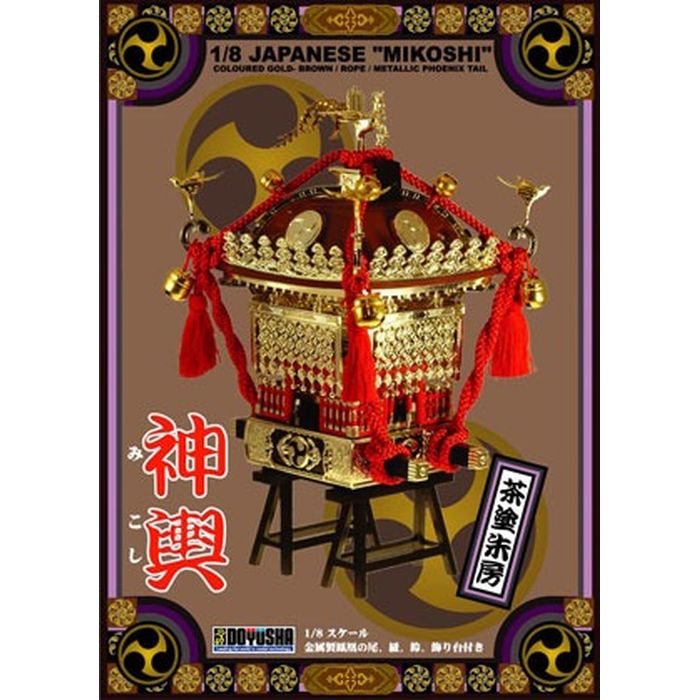 1/8 江戸神輿 茶塗り赤紐 童友社 4975406150122