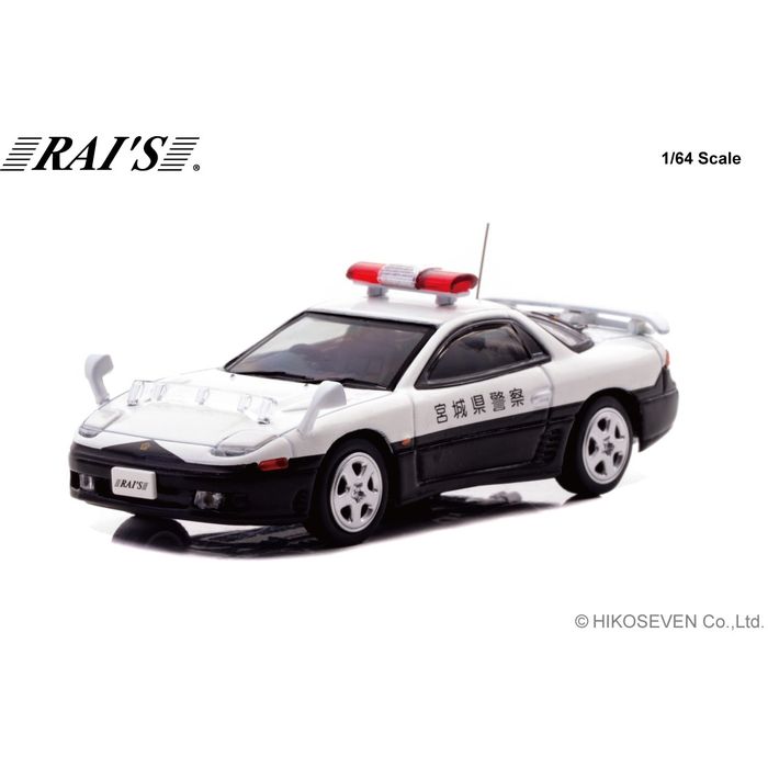RAIS 1/64 三菱 GTO Twin Turbo (Z16A) 宮城県警察高速隊車両 ヒコセブン H7640024画像