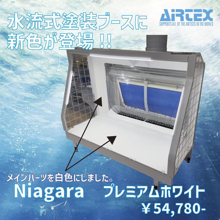 【沖縄・離島配送不可】Waterブース ナイアガラ ホワイト エアテックス SPR-WN-WH