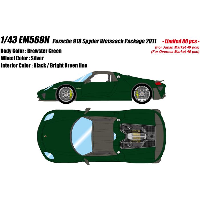 【沖縄・離島配送不可】限定 ポルシェ 918 スパイダー ヴァイザッハパッケージ 2011 ブリュースターグリーン メイクアップ EM569H|補聴器専門店 快聴生活