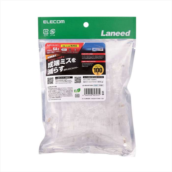 【沖縄・離島配送不可】【代引不可】RJ45 コネクタ Cat6A Cat6 LANケーブル 用 100個入り ガイドパーツ付き 単線ヨリ線両対応 エレコム LD-6RJ45T100/L