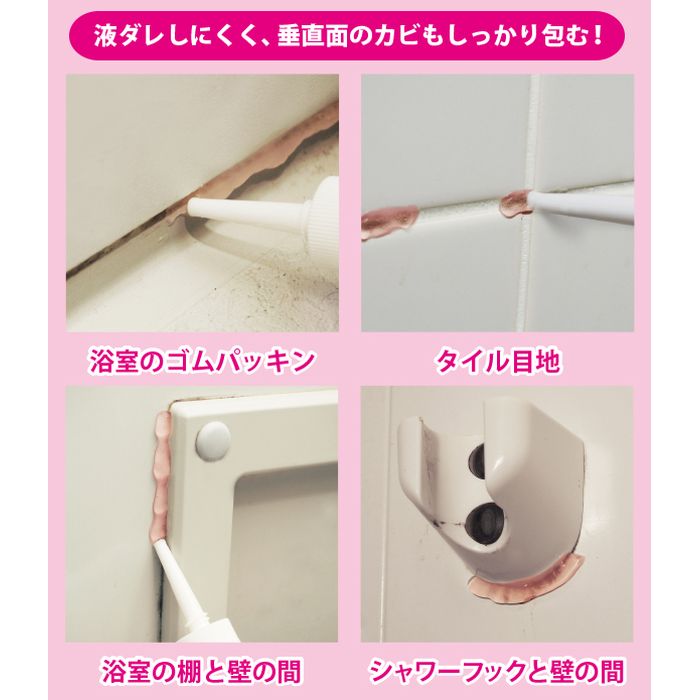 あす楽 ピンクのふんばるカビとり110番 富士パックス H767 Crunchusers Com