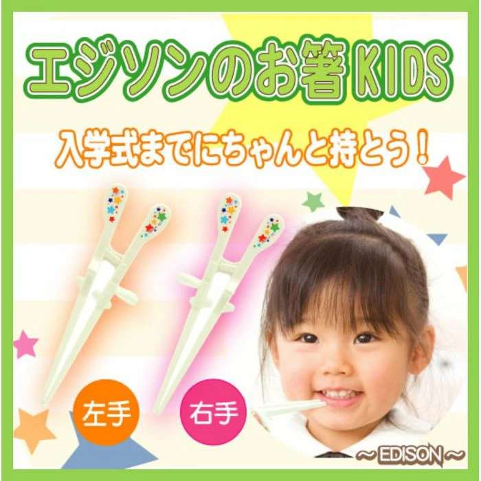 箸使い 子ども箸 おけいこ こども 子ども 矯正箸 練習 左利き 右利き しつけ