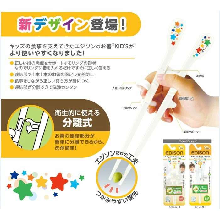 箸使い 子ども箸 おけいこ こども 子ども 矯正箸 練習 左利き 右利き しつけ