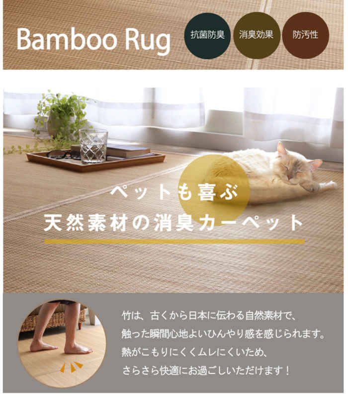 竹 バンブー 抗菌防臭 裏地付き 滑り止め加工 約261 261cm 丈夫 ラグ カーペット 天然素材