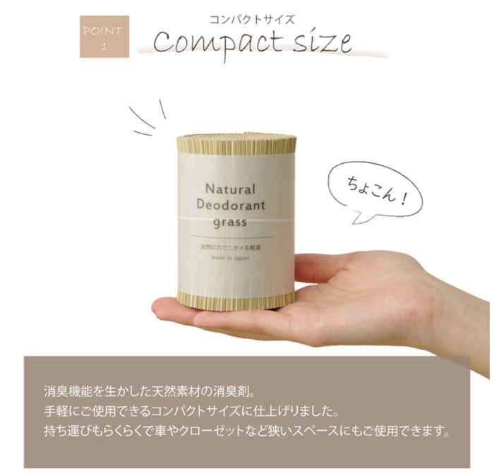 消臭剤 い草 リビング 玄関 自然素材 約10 6 5cm丸 天然素材 寝室 日本製 国産 九州産い草使用