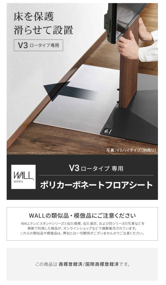 WALLインテリアテレビスタンドS1ロータイプ専用