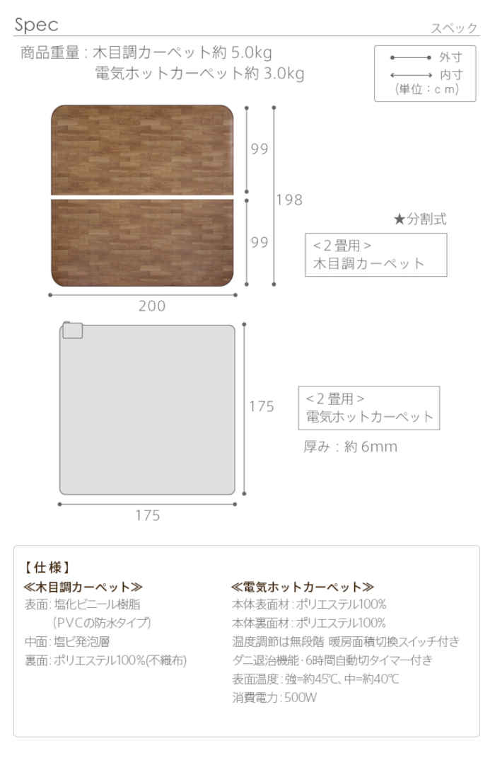 北海道 沖縄 離島配送不可 代引不可 木目調ホットカーペット カバー ウッディ 2畳用 0 198cm ホットカーペット本体 2点セット 防水 抗菌 防カビ 防汚 インテリア ラグ 暖房 防寒 あったか 日本製 ナカムラ I Oswegocountybusiness Com