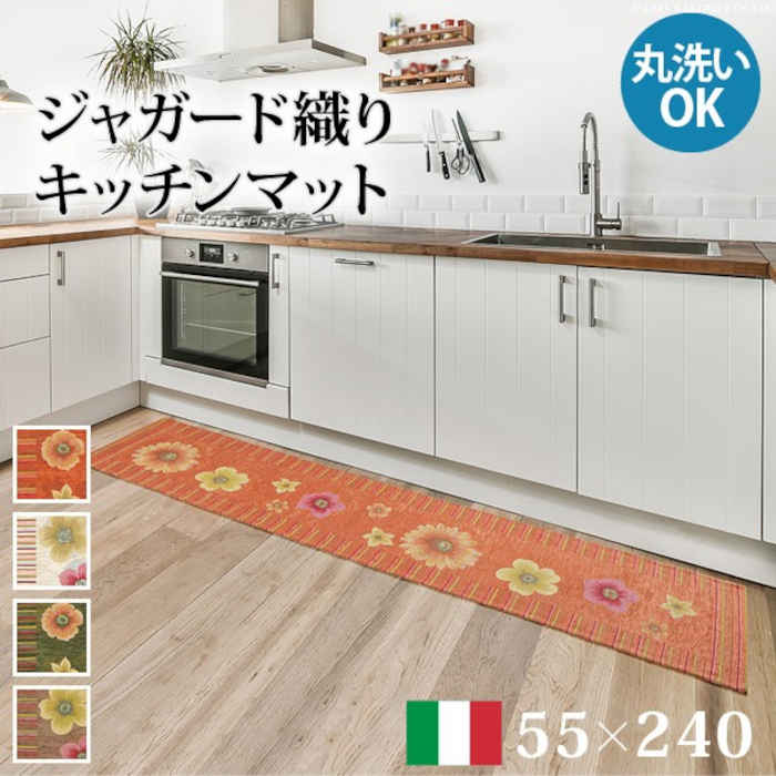 【北海道・沖縄・離島送りとどける不可】【代引不可】勝手もと引っ敷き 55×240珊 イタリア製 ジャかばい立て織り 滑りにくい 洗い濯ぎ機で洗える お取りつくろう飾り気の無い 熱っぽい引っ敷き・床暖房装置相応う 花柄 大花柄 アネモネ 勝手もと引っ敷き フィオーレ ナカムラ 61001503