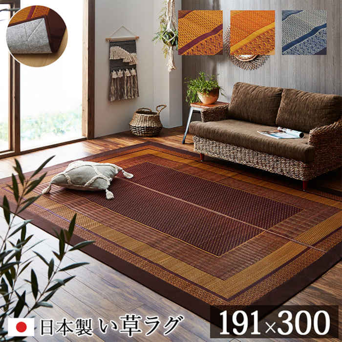 【沖縄・離島送りとどける不可】【代引不可】引っ敷き 引っ敷き い草 約191×300糎 抗菌防臭 調湿 空気の状態斎戒もく浴 消臭 伸び伸びする 青森ヒバ製作 気どらずに原材料 耐久性 後押し不織布 春夏用 今めかしい 和今めかしい アジアン 純国産 日本製 IKEHIKO DXRNK300