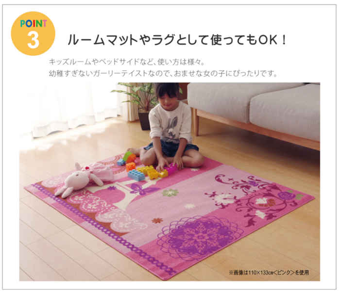 デスクカーペット 約110 133cm エッフェル柄 ポリエステル100 ルームマット 床の傷防止 デスクカーペット 約110 133cm エッフェル柄 ポリエステル100 ルームマット 床の傷防止