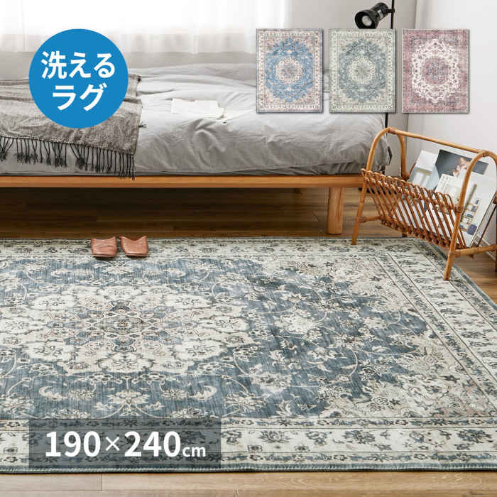 【北海道・沖縄・離島配送不可】【代引不可】ラグ プリントラグ 190×240cm ポリエステル100% 裏面不織布 滑り止め付き 洗濯機で洗える ホットカーペット・床暖房対応 アンティーク絨毯風 オールシーズン カメオ HAGIHARA 240627002x|補聴器専門店 快聴生活