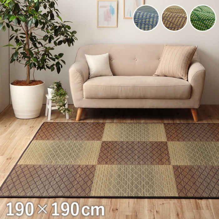【代引不可】い草引っ敷き 引っ敷き 約190×190糎 畳 気取らない原料品 8粍ウレタン入り口・入口 座蒲団性 後ろ側不織布 室内装飾 夏用 節電 冷やりとした 金剛石柄 IKEHIKO G8441720