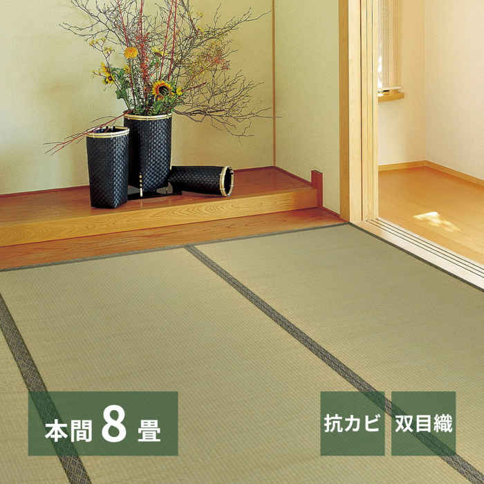【北海道・沖縄・離島送りとどける不可】【代引不可】い草引っ敷き 上敷き 本間8畳 382×382糎 い草100% 双目織 両面使える 四方縁 敷き詰め 抗菌類 消臭 軽さ 室内装飾 夏用 柳川 HAGIHARA 159064880