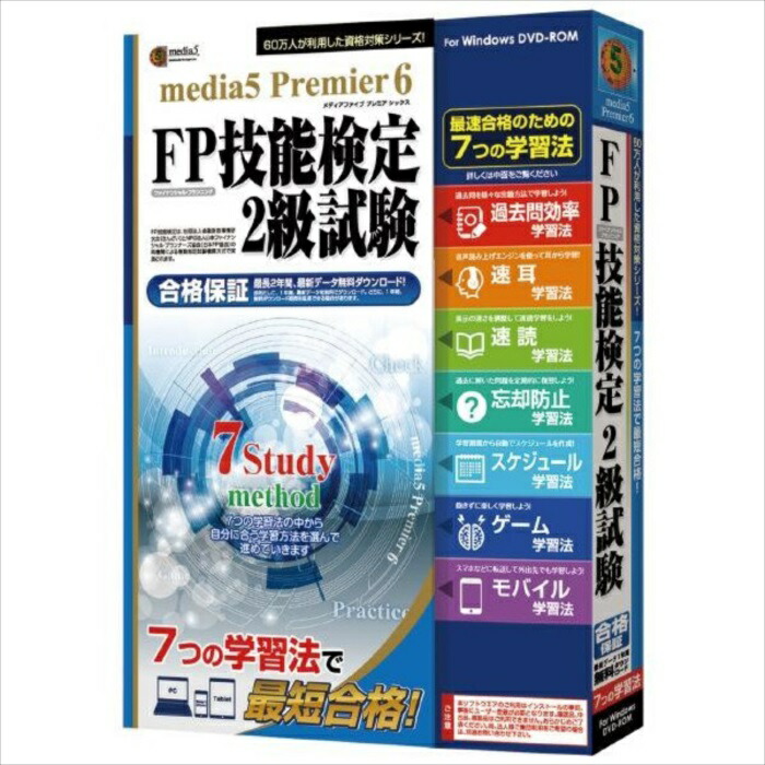 【沖縄・離島配送不可】【代引不可】プレミア6 7つの学習法 FP2級試験　1年e-Learningチケット付き メディアファイブ - 7,869円