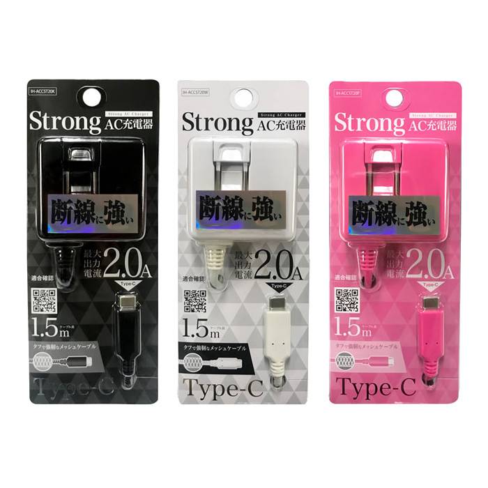TYPE-C 用 AC充電器 1.5m ストロングタイプ 2A オズマ IH-ACCST20画像