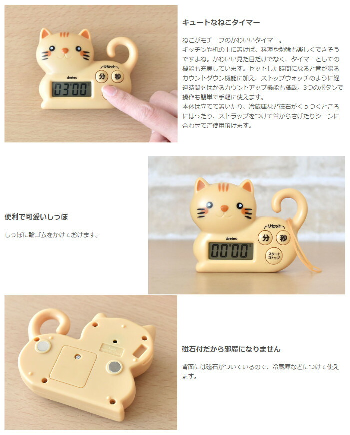 楽天市場 ねこタイマー ネコ型タイマー 猫タイマー 可愛いねこ型 キッチンタイマー キッチン用品 台所用品 調理 料理 ドリテック T 568 補聴器専門店 快聴生活