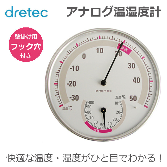 楽天市場】【あす楽】ハローキティ ポータブル温湿度計 コンパクト 熱中症/インフルエンザ危険度目安表示 カバン取付バンド付 キティちゃん 温度計 湿度計  持ち運び ドリテック O-297RD : 補聴器専門店 快聴生活