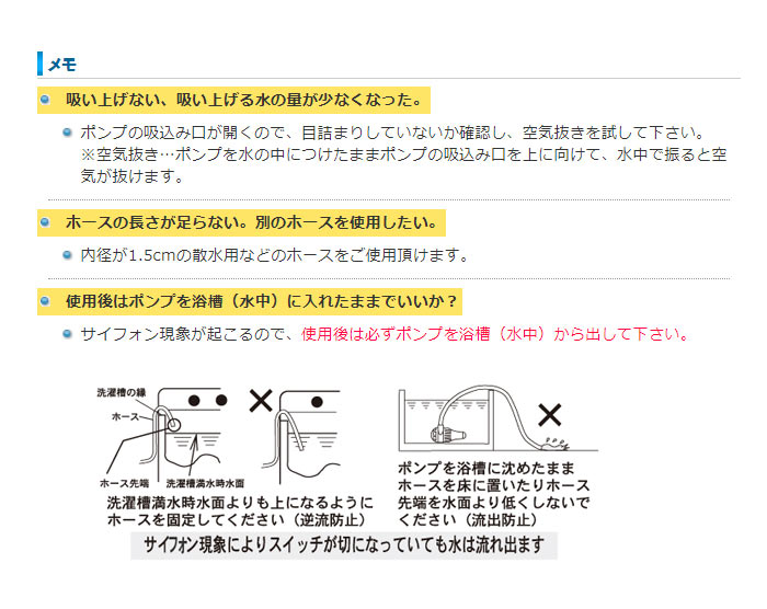 あす楽 バスポンプ 風呂 湯 止ピアセット お風呂 ポンプ 残り 洗濯 風呂水 節水 エコ 汲み上げ 湯