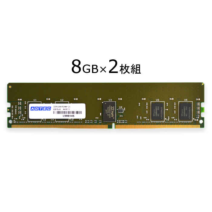 【沖縄・離島配送不可】【代引不可】サーバ・ワークステーション用 増設メモリ DDR4-2933 RDIMM 8GBx2枚組 SR x8 ADTEC ADS2933D-R8GSBW