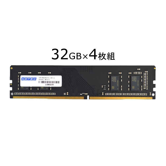 【沖縄・離島送りとどける不可】【代引不可】事務机とっ始めマイコン用 記憶装置 DDR4-2666 UDIMM 32GB×4枚組 ADTEC ADS2666D-32G4