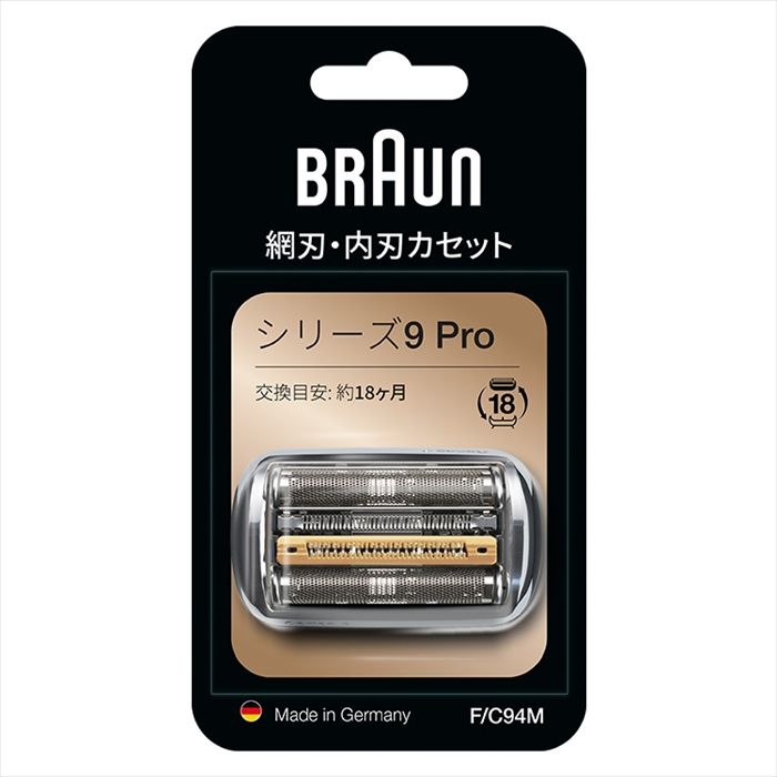【沖縄・離島送りとどける不可】替刃 髭剃り 灯し火電気カミソリ メンズ Series9 続きもの9専用 取り替えっこ用替え刃（網刃・内刃) BRAUN 赤銅色 F/C94M