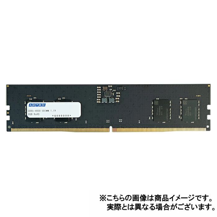 【沖縄・離島配送不可】【代引不可】メモリ デスクトップ用 増設メモリ DDR5-4800 UDIMM 32GB 省電力 ADTEC ADS4800D-32G｜補聴器専門店　快聴生活
