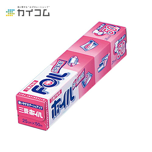 アルミホイル 25cm×50m サイズ : 25cm×50m 入数 : 20 | アルミホイール アルミホイル魚焼き バーベキュー キッチン用品 台所用品 業務用 店舗用 業務用アルミホイル 家庭用 オーブン 消耗品 生活用品 日用品 魚焼きグリル 料理 トースター アルミ ホイル アウトドア
