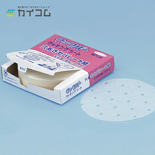 クックパーセパレート紙(AM-13) サイズ : 130φ丸穴明) 入数 : 10 17,302円