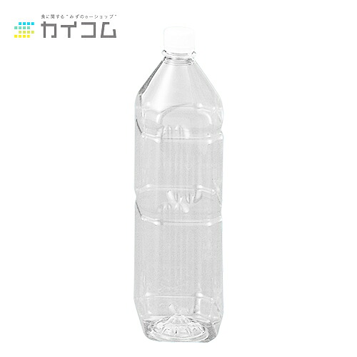 ミネラル1.5L(角) 白フタ付 サイズ : 85×85×300.5mm(1535ml) 入数 : 84 | 空 ペットボトル ふた付セット キッチン用品 空容器 ペットボトル容器 使い捨て 業務用 保存容器 使い捨て容器 厨房用 飲食店 1.5リットル プラスチック容器 ボトル 空ペットボトル