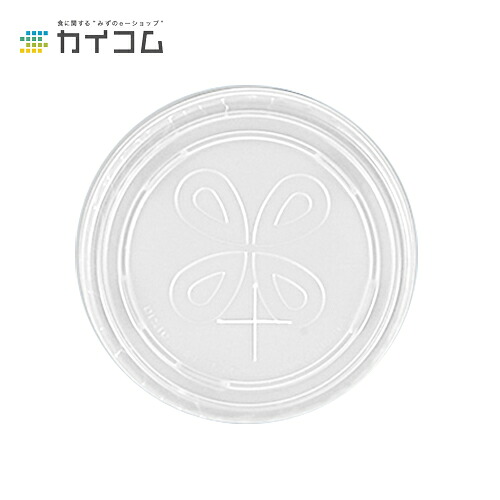 コールド用リッド20.22オンス共用(半透明) サイズ : 共用 入数 : 2000紙コップ フタ 紙カップ 使い捨て レジャー デリバリー 持ち帰り 業務用 テイクアウト パーティー イベント BBQ 紙カップ カップ 使い切り キッチンカー｜業務用容器カイコム　店