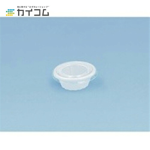 1オンスポーションカップ フタ サイズ : φ55口径用(半透明) 入数 : 4000|業務用容器カイコム 店