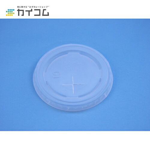 SCM-545・SCM-660共用 PSN(半透明) サイズ : φ89 入数 : 2000 使い捨てコップ 紙コップ 使い捨て容器 レジャー デリバリー 持ち帰り 業務用 使い捨て テイクアウト パーティー BBQ 紙カップ ふた フタ 使い切り プラスチック