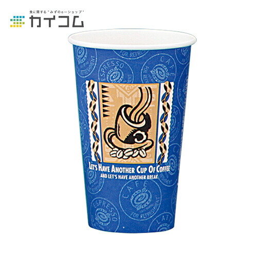 SMT-520(レッツコーヒー) サイズ : φ89.7×135.5H(mm)(522ml) 入数 : 1000使い捨てコップ 紙コップ 使い捨て容器 レジャー デリバリー 持ち帰り 業務用 使い捨て テイクアウト イベント パーティー BBQ 紙カップ カップ 使い切り キッチンカー|業務用容器カイコム 店