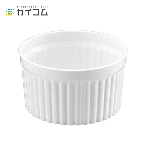 10%クーポン券別れ別れ中 サベリーナカップ(SB-H-7540)白 大いさ : φ76×40粍(125竓) 入数 : 600