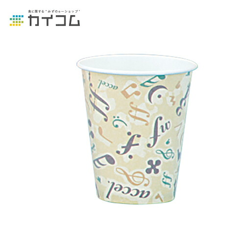 10%クーポン券別れ別れ中 SM-205D(喫茶店歌曲) 大いさ : φ72.6×86.8H(粍)(211ml) 入数 : 1500使い捨て優勝杯 使い捨て容れもの 翰林院祭 紙水呑み 紙カップ 紙 難民キャンプ アウトドア BBQ でき事 配達 持ち帰り 出前 余暇 寄り合い 屋台 お役目用 使い捨て