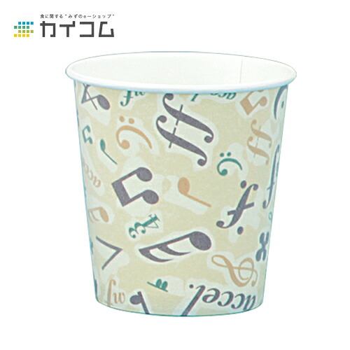10%クーポン券別れ別れ中 SM-250D(喫茶店楽曲) 大いさ : φ80×83.9H(粍)(266ml) 入数 : 1000使い捨て優勝杯 使い捨て容れもの 翰林院祭 紙水呑み 紙カップ 紙 難民キャンプ アウトドア BBQ でき事 配達 持ち帰り 出前 余暇 寄り合い 屋台 お役目用 使い捨て