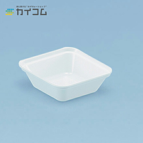 試みる皿SS-1 大きさ : 65×65×20粍 入数 9600 | バス発着場用 御勤め用 持ち帰り 入れもの 使い捨て テイクアウト ケータリング おテイクアウト 出来事 屋台 お祝賀会 飲食店 可塑性物質 香辛料入れ 試みる 試みる用優勝杯 試みる用一皿 試みる入れもの 試みるお盆 香辛料皿 可塑性物質入れもの お盆