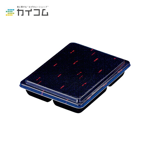 F-7(黒うるし)本体 サイズ : 265×205×38mm 入数 : 300