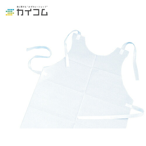 紙エプロンLL-4(白) サイズ : 545×785mm 入数 : 1000