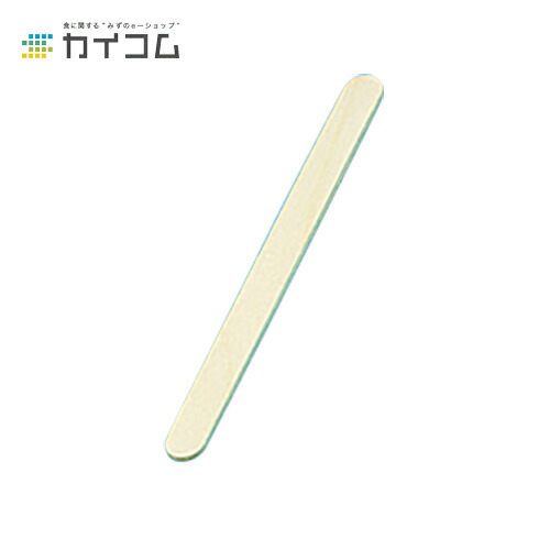 アイススティック(114mm)※幅10mm サイズ : 114mm幅10mm 入数 : 10000