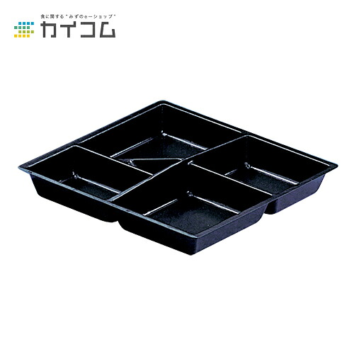 会席折(中)中仕切黒-2 サイズ : 253×253×32mm 入数 : 240