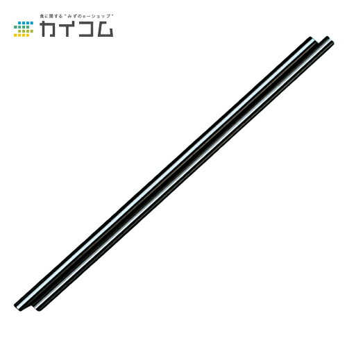マドラーストロー210(黒) サイズ : φ(3×2)×210mm 入数 : 20000 | マドラー ストロー 黒 ブラック 個包装 業務用 屋台 パーティー ホームパーティー シンプル おしゃれ 使い捨て 大容量 まとめ買い ドリンク ジュース 飲み物 飲料 カフェ 店舗用 店舗 持ち帰り