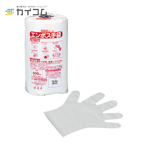 10%引き換え証離れ離れ中 ロールエンボスグローブ#35(M) 大きさ : (M) 入数 : 2000