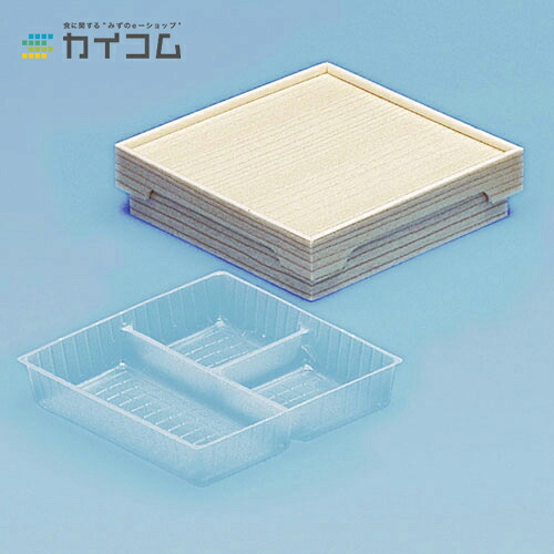 WZ-323(中仕切付) 共フタ付 サイズ : 200×200×45/39mm 入数 : 60