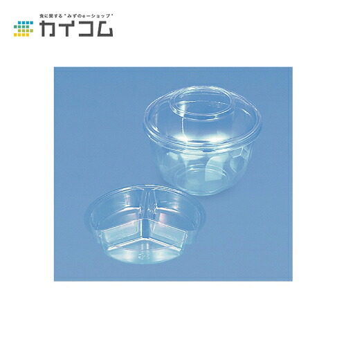おわん型100φ三仕切(PET) サイズ : 100φ&times;20mm 入数 : 3000 ※中皿のみ｜業務用容器カイコム　店