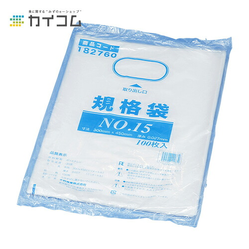 規格袋 No.15 サイズ : 300×450×0.027mm 入数 : 3000